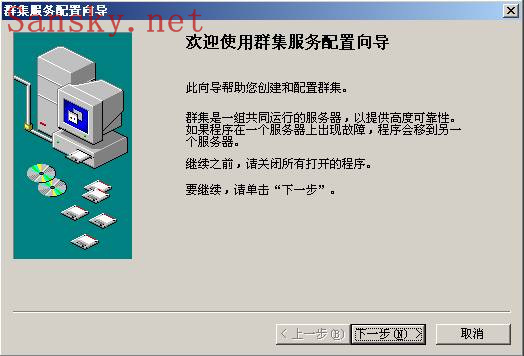 Windows MSCS 群集安装手册-3