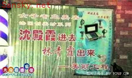 中国特色的牛逼广告